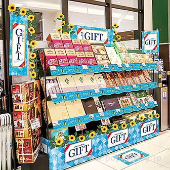 貼付けかんたんフロアシール「GIFT（夏）」