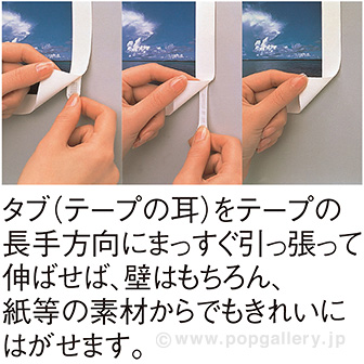 コマンドタブM（60枚入） キレイにはがせる強力両面テープ