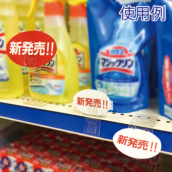 くっつくポップ君 小（50個入）