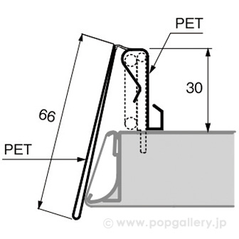 U型POPレールC フック用（900W）