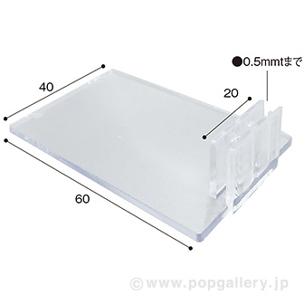 チケットホルダーアングル型（10個入り）