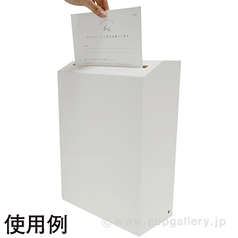 アンケートボックス　鍵付（応募箱・投票箱）