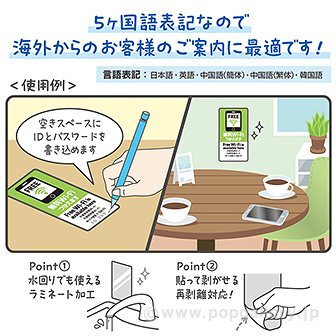 5ヶ国語ステッカー 無料Wi－Fi