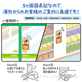 5ヶ国語ステッカー 飲食物禁止