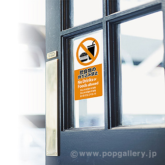 5ヶ国語ステッカー 飲食物禁止