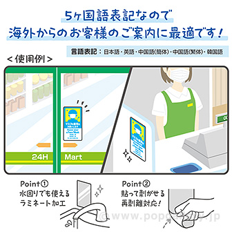 5ヶ国語ステッカー マスクの着用