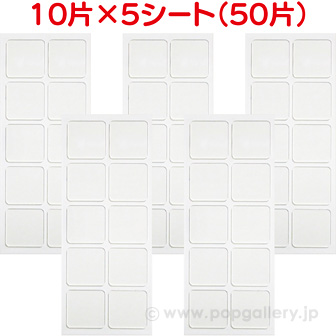 ポスターテープ ガラス用（S） 10片×5シート