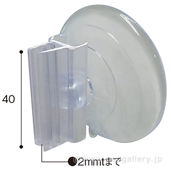 樹脂ホルダー吸盤（10個入り）