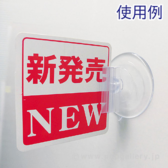 樹脂ホルダー吸盤（10個入り）