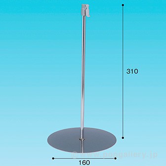 円盤スタンドベース 300H クロームメッキ