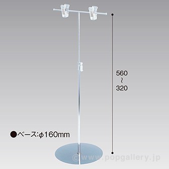 T型スタンド200W 300H円盤ベース
