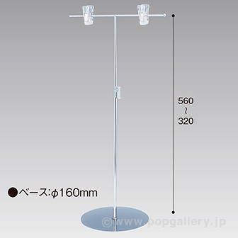 T型スタンド250W 300H円盤ベース
