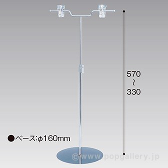 V型スタンド250W300H円盤ベース