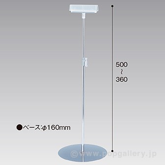 差込Ⅱ型スタンド300H円盤ベース
