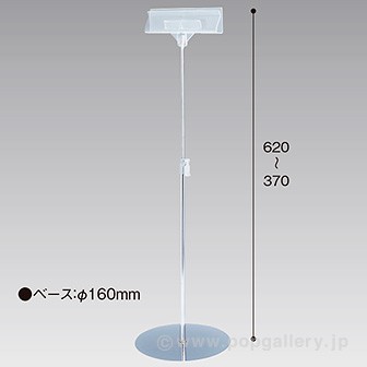 立ち上げスタンド 300H円盤ベース