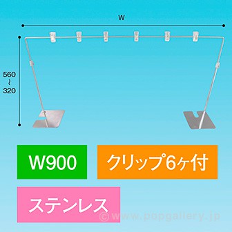 平台用POPスタンド ベースコーナーステンレス 900W