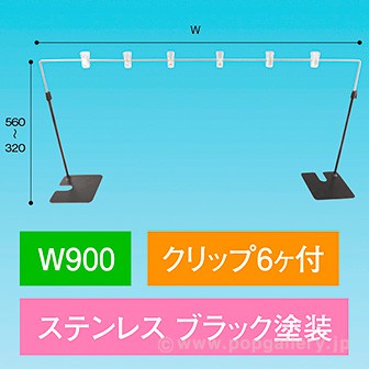 平台用POPスタンド ベースコーナー黒 900W 黒