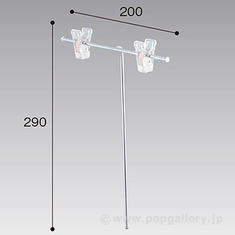 TL型スタンド上部 H300W200