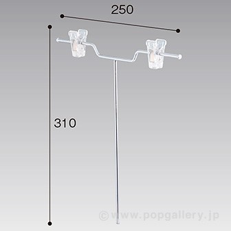 V型スタンド上部 H300W250