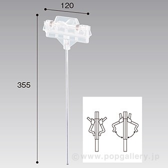 両面クリップスタンド上部 300H