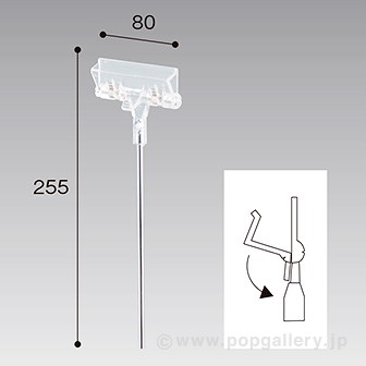 クリップスタンド上部 200H