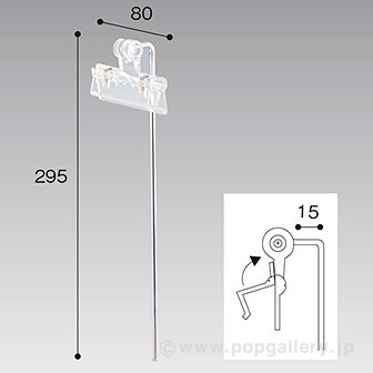 下向きクリップスタンド上部 300H