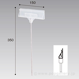 立ち上げスタンド上部 300H