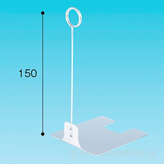 リングスタンド ステンレス 150H リングスタンド ステンレス 150H