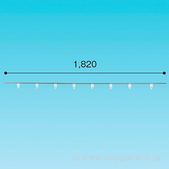 連結パイプ1820mm13Φ用クリップ8個付