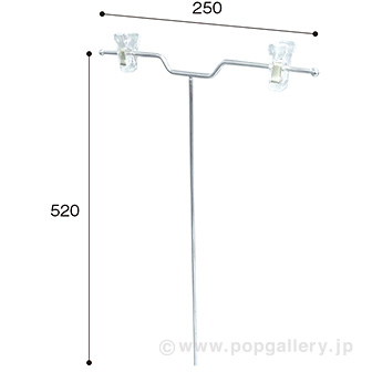 V型スタンド上部 H500W250