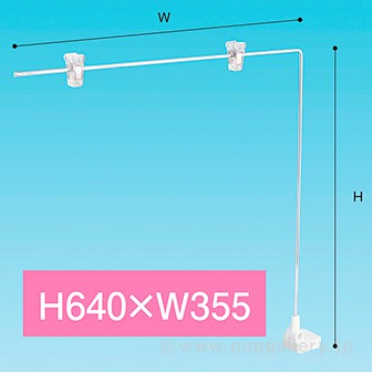 L型マグネットPOPH640×W355