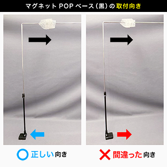 L型スライドマグネットPOPベース黒H730～950×W470