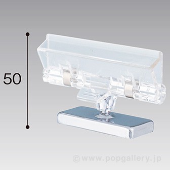 SマグネットPOPスタンド H50
