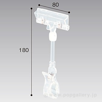 モードクリップAタイプ180H