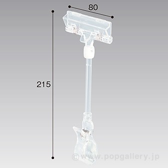 モードクリップAタイプ215H
