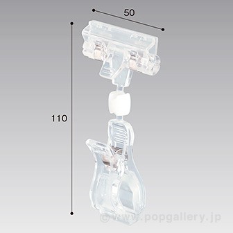 ミニモードクリップBタイプ110H