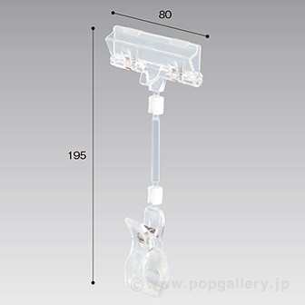 モードクリップBタイプ195H
