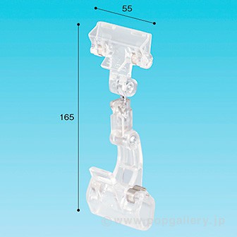 パワークリップクリア