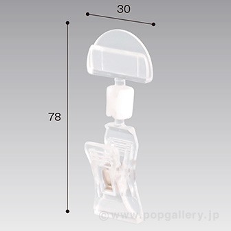 ホルダーMクリップ