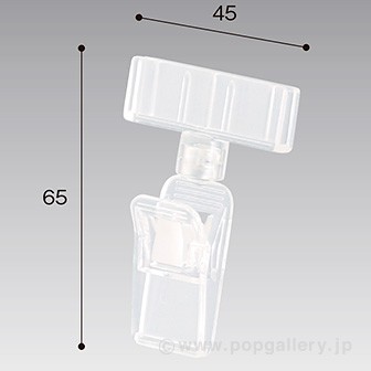 差込式POPクリップ