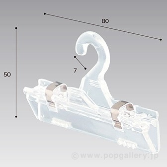 ハンガークリップ