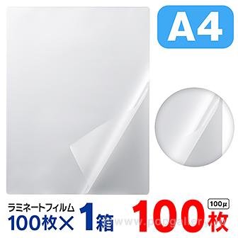 ラミネートフィルムA4 216×303 100枚/箱
