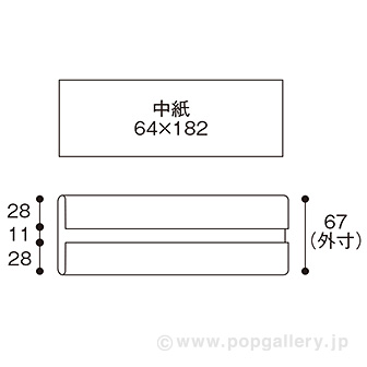 上下折POPケース B6H