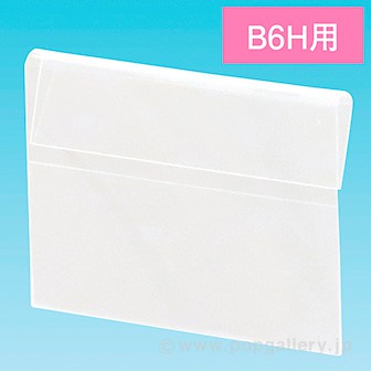RフックPOPケース B6H
