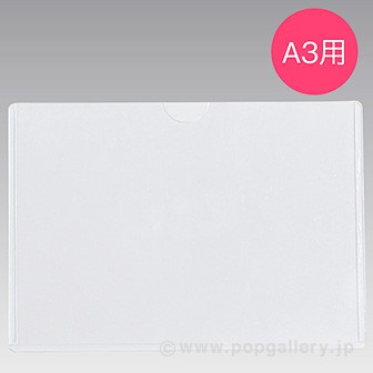 三方接着カードケース A3