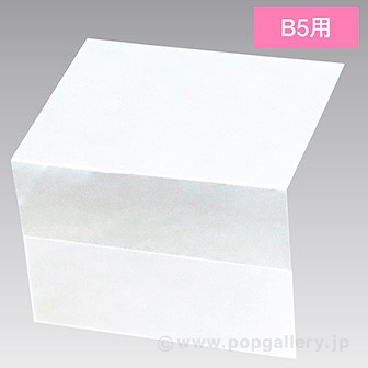 エンドPOPケース B5