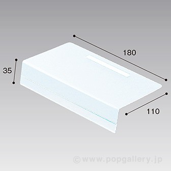 棚用POPケース 180×33用: POPツール|販促物・販促通販の【POP 棚用POPケース 180×33用: POPツール|販促物・販促通販の【POP