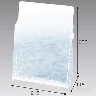 PET組立式パンフ立て A4タテ
