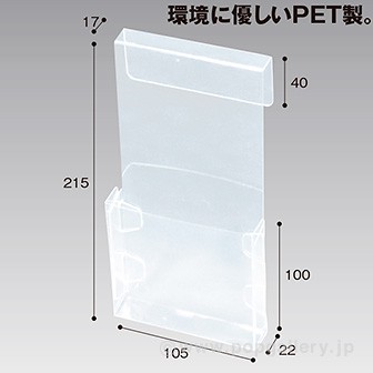 PET組立式パンフケース A4三ツ折