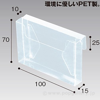 PET組立式パンフケース B8